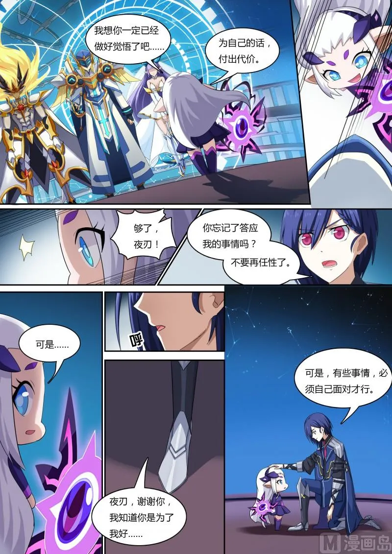 36：七宗罪 第2页