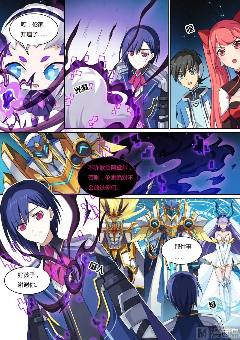 36：七宗罪 第3页