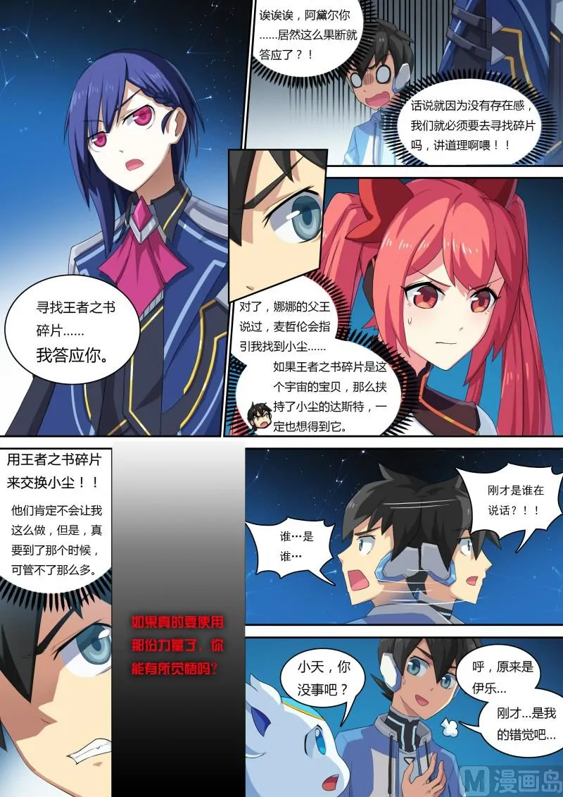 36：七宗罪 第4页