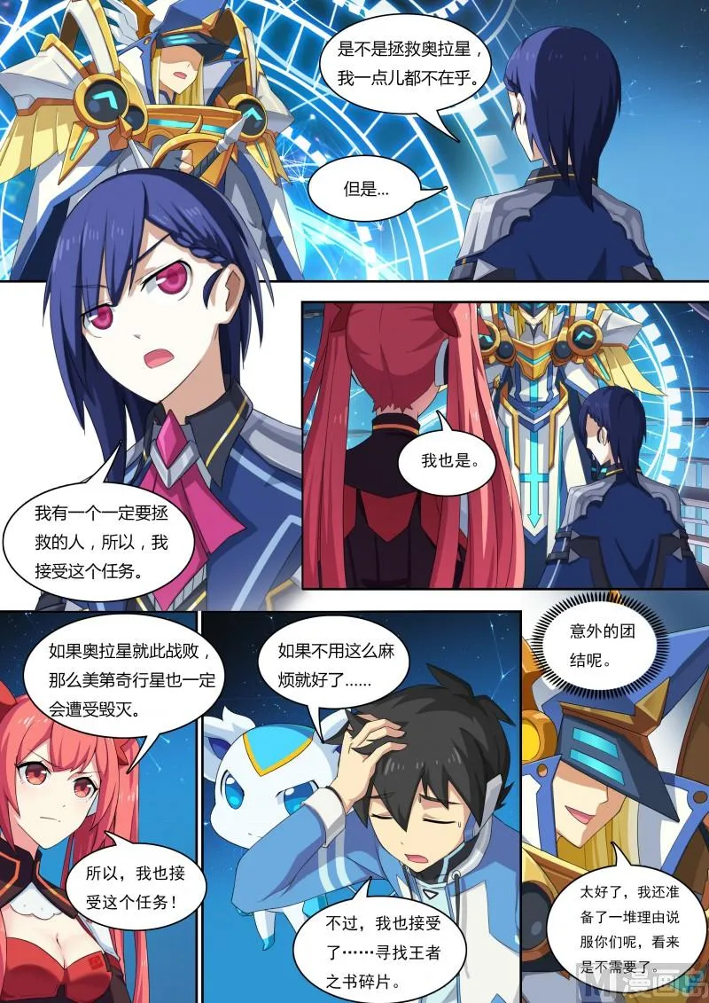 36：七宗罪 第5页
