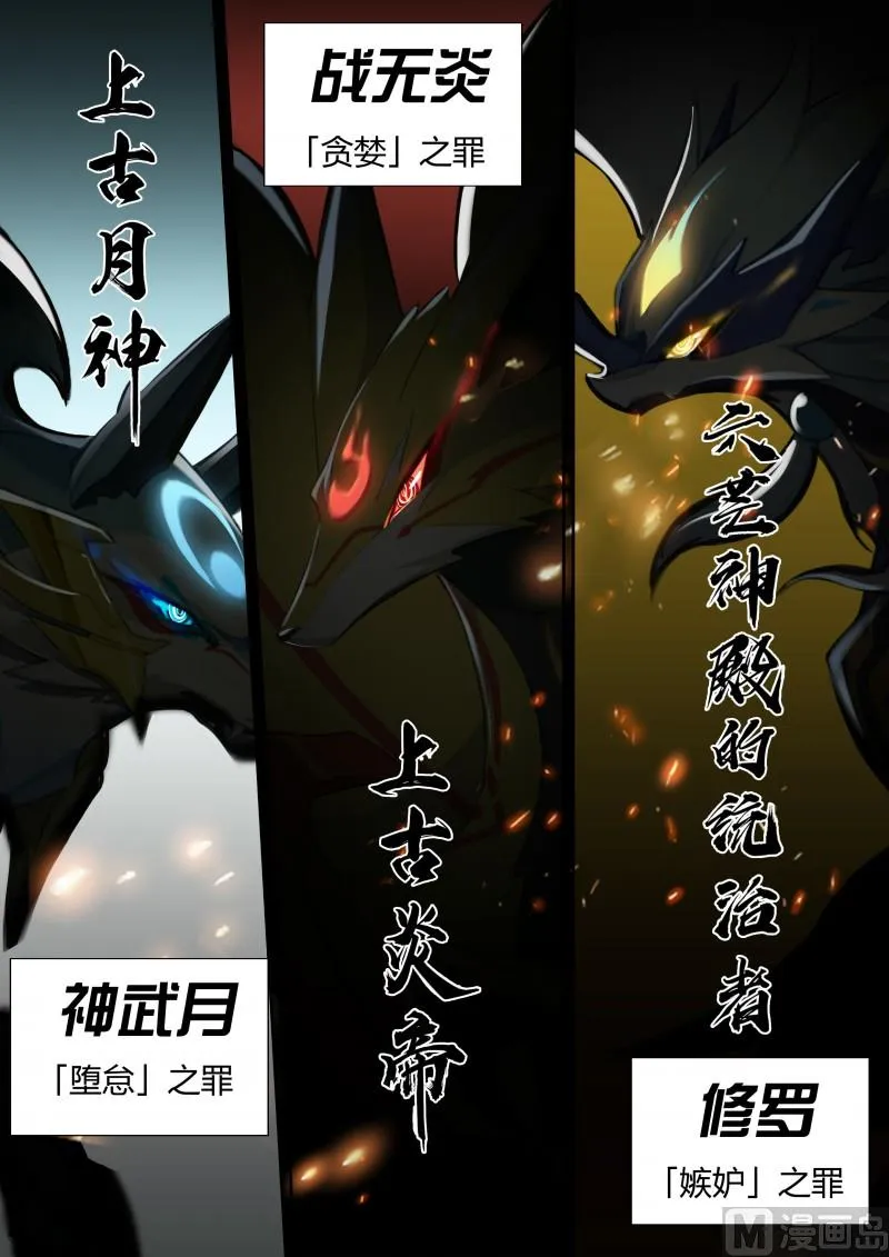 36：七宗罪 第7页
