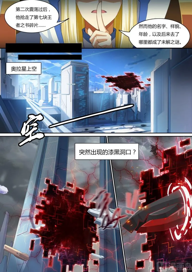 36：七宗罪 第10页