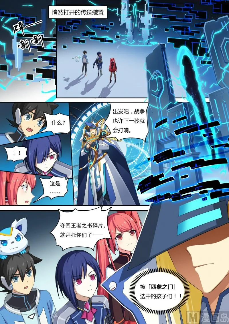 36：七宗罪 第14页