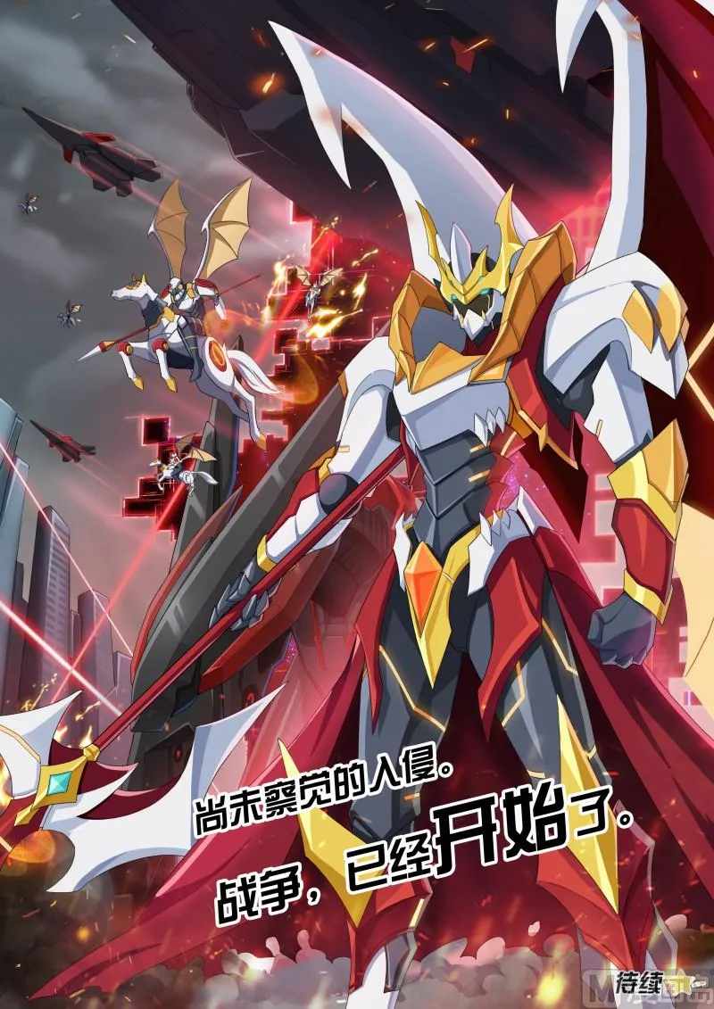 36：七宗罪 第15页