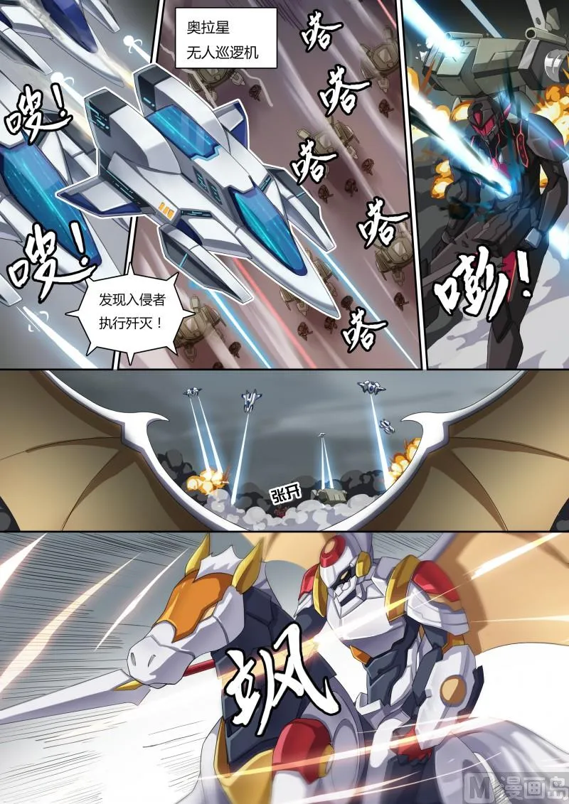 37：全面入侵 第5页