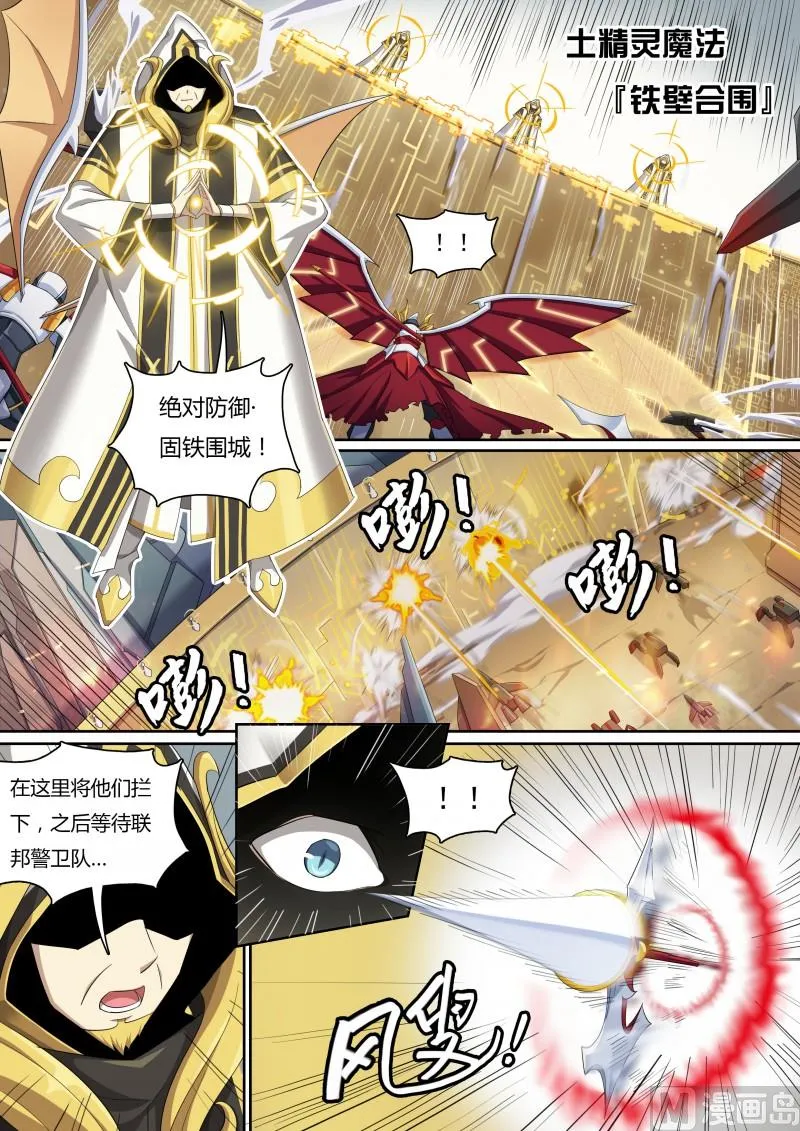 37：全面入侵 第13页