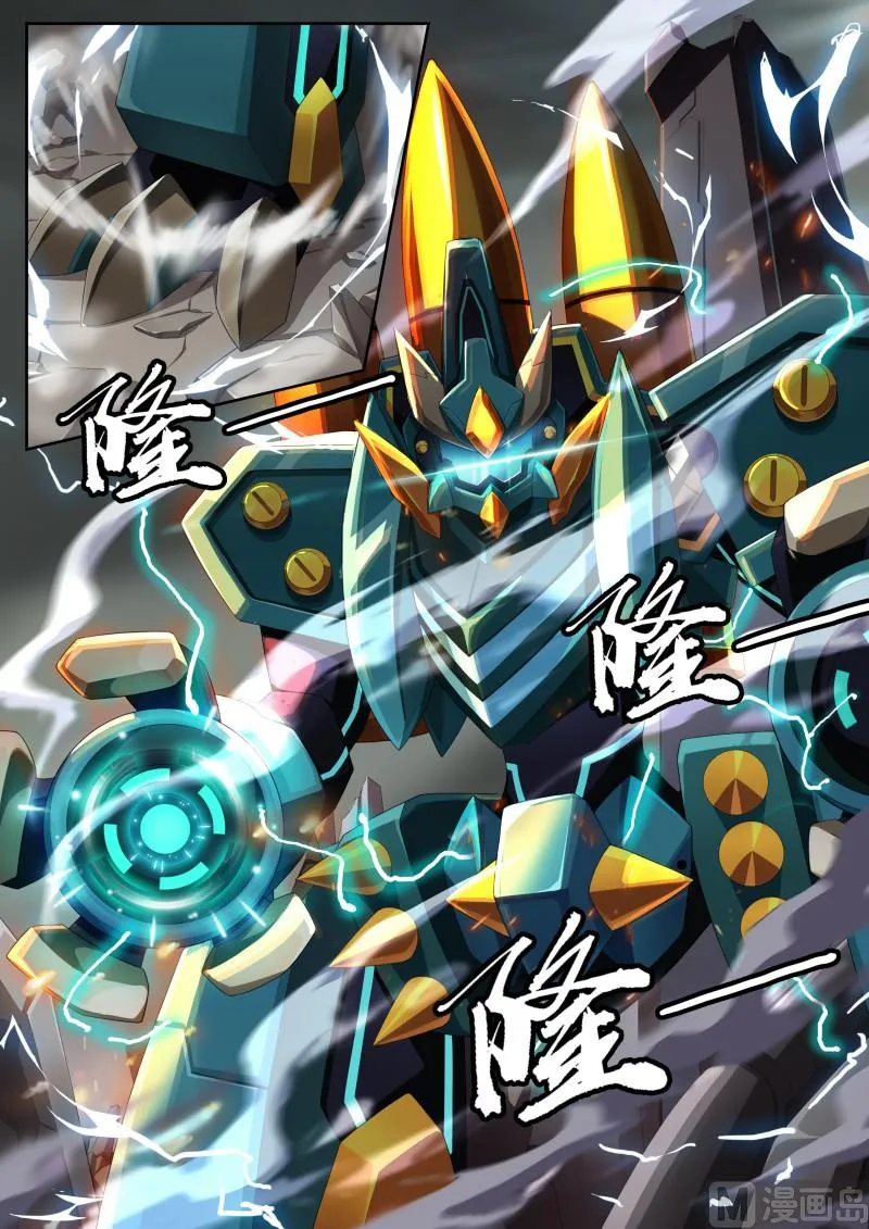 39：登场！科波拉 第3页