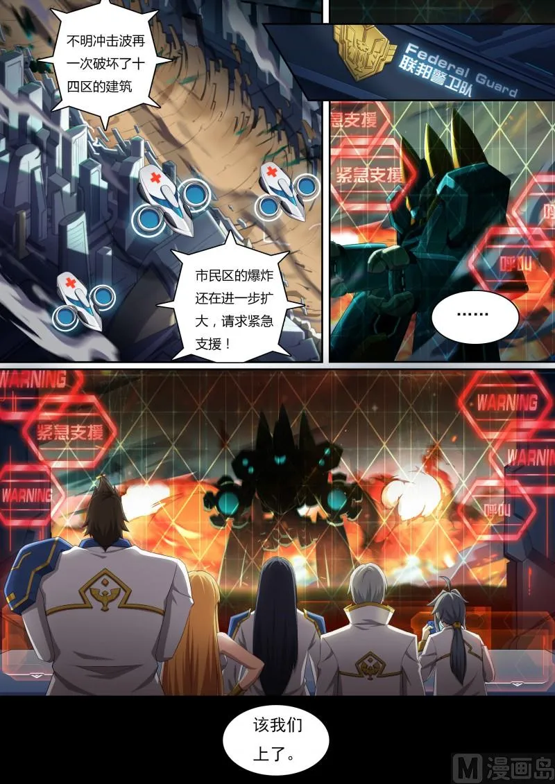 39：登场！科波拉 第5页