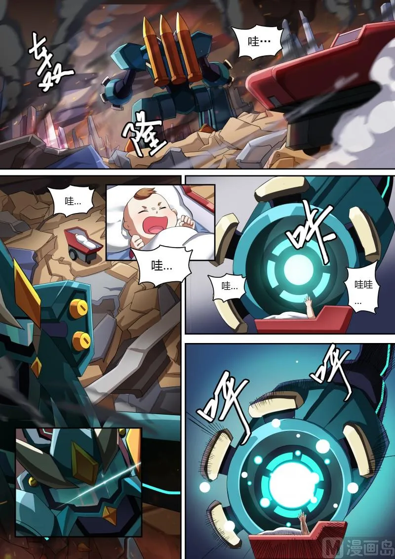 39：登场！科波拉 第8页