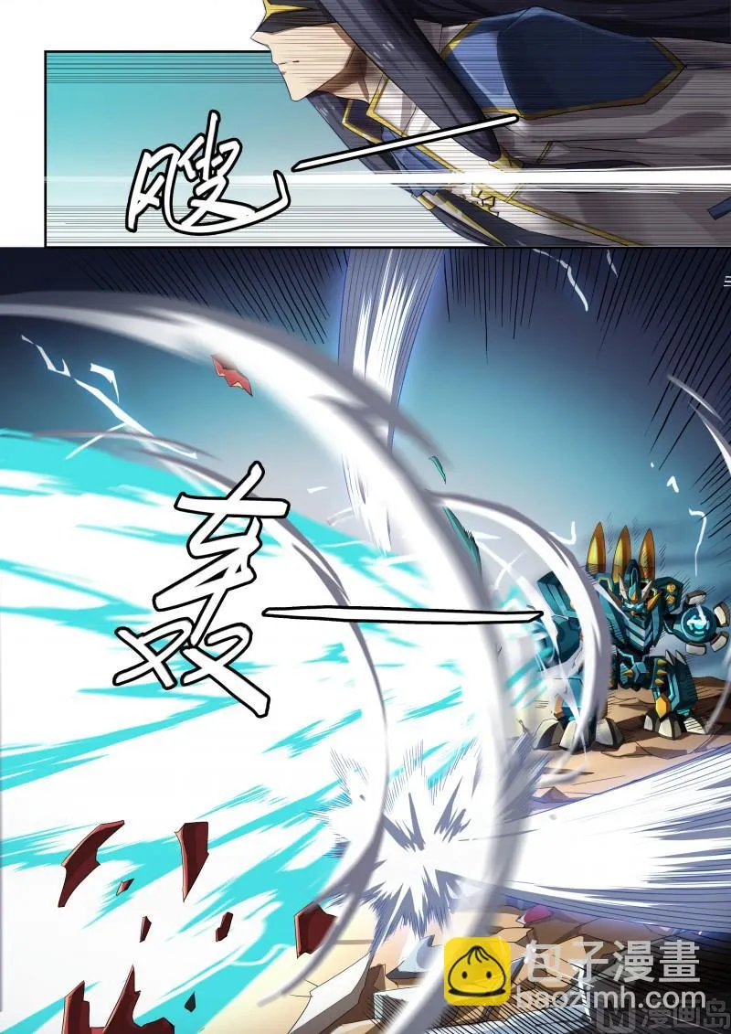 39：登场！科波拉 第9页