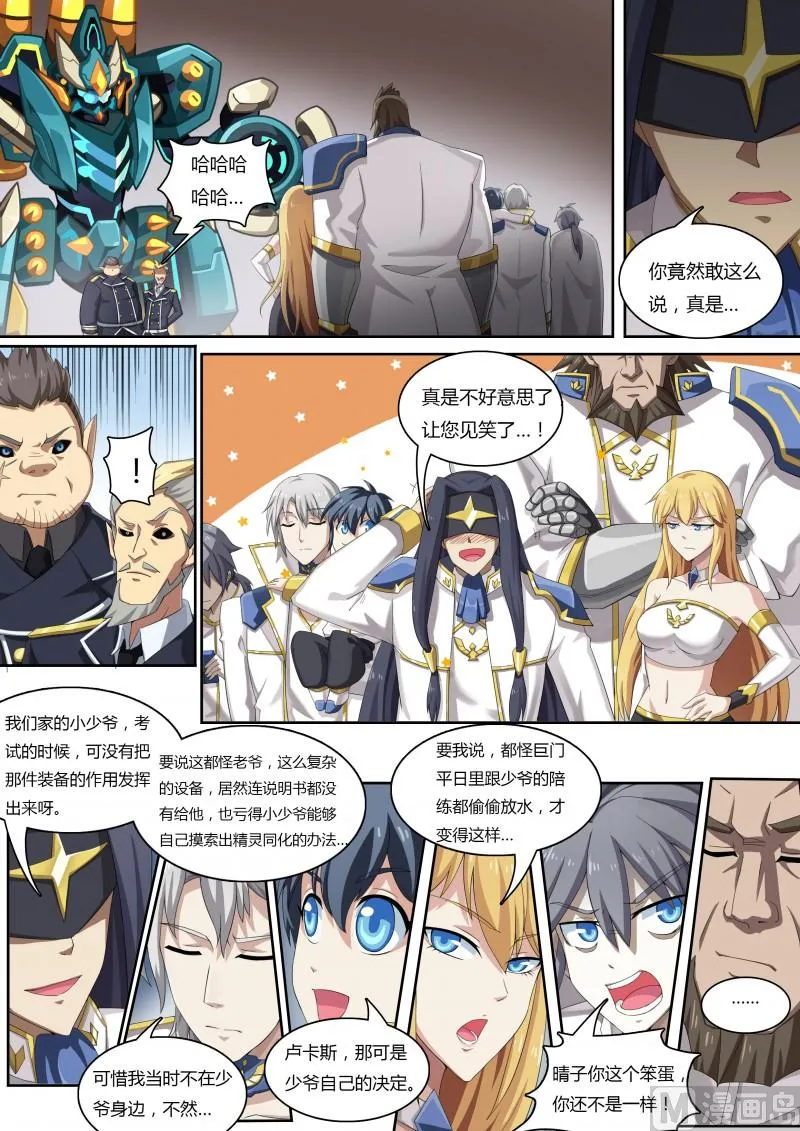 39：登场！科波拉 第14页