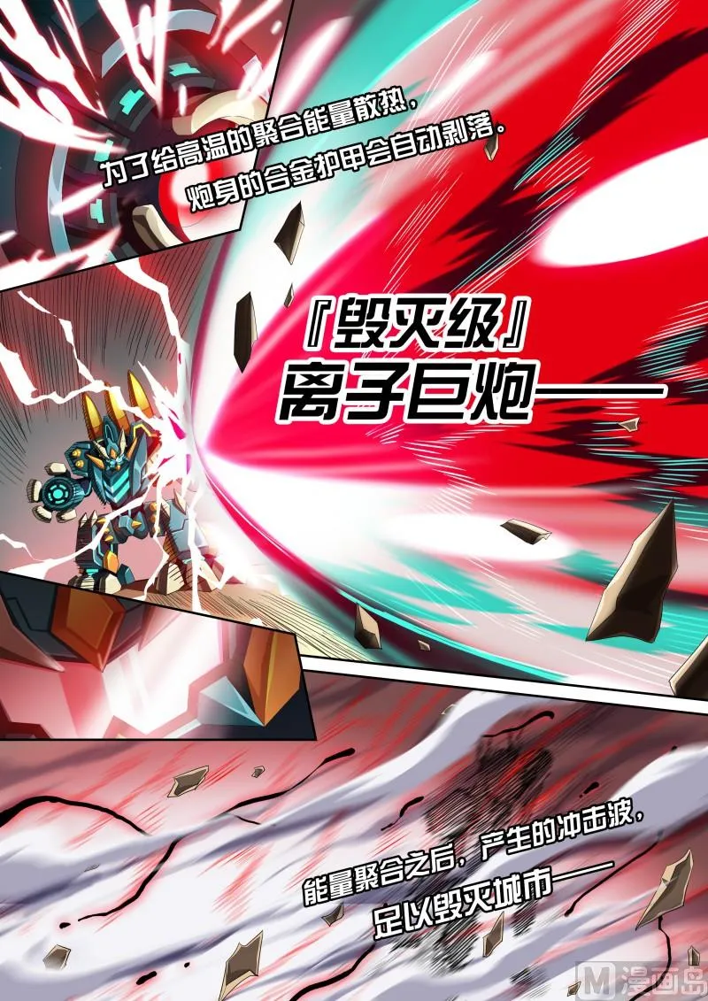 40：钢铁先锋 第2页