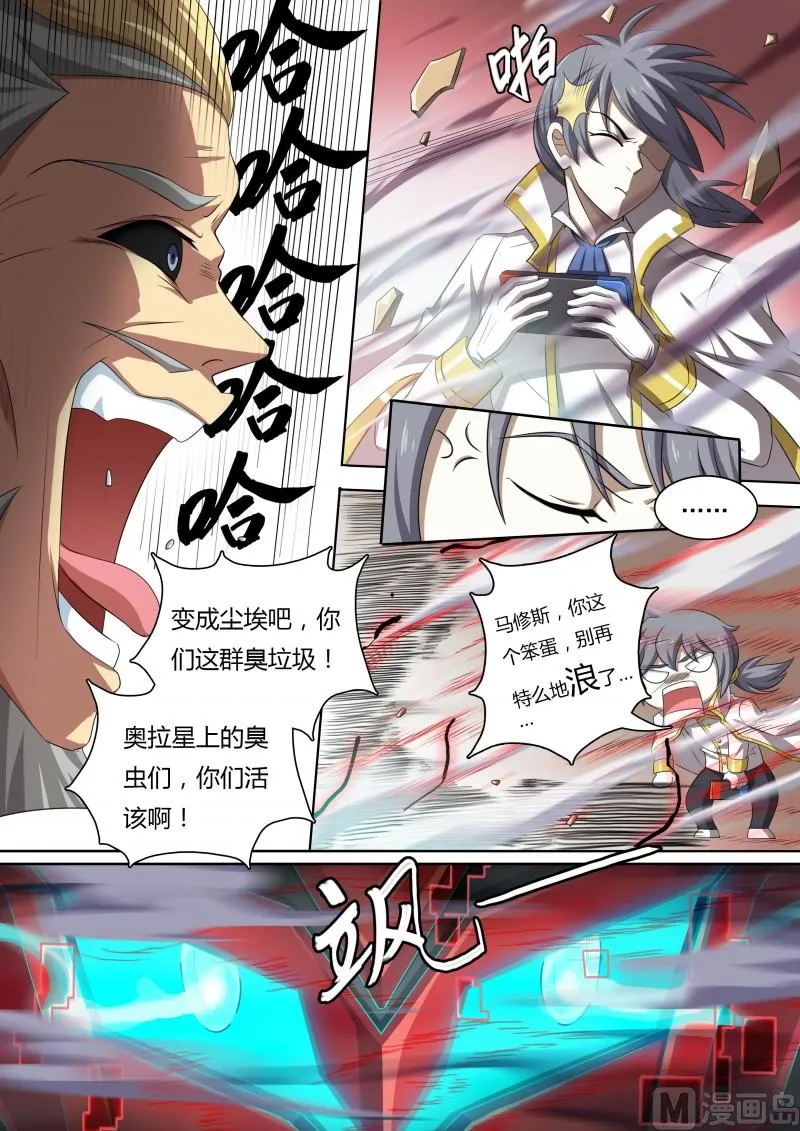 40：钢铁先锋 第3页