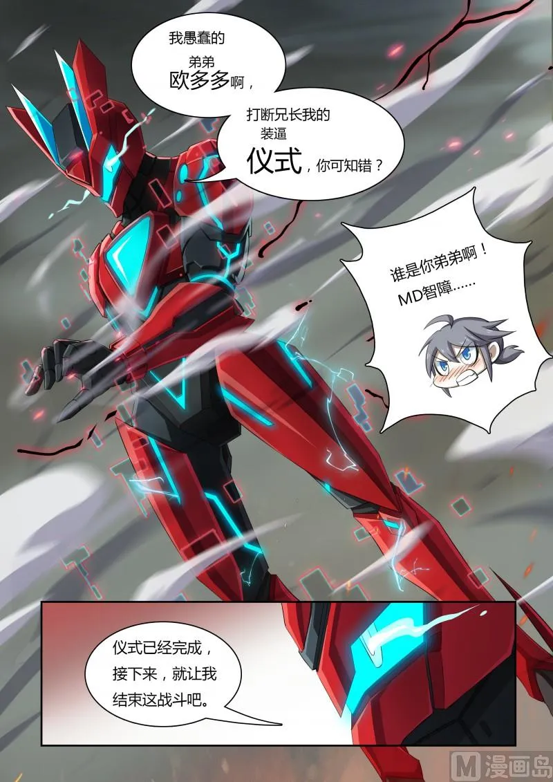 40：钢铁先锋 第4页