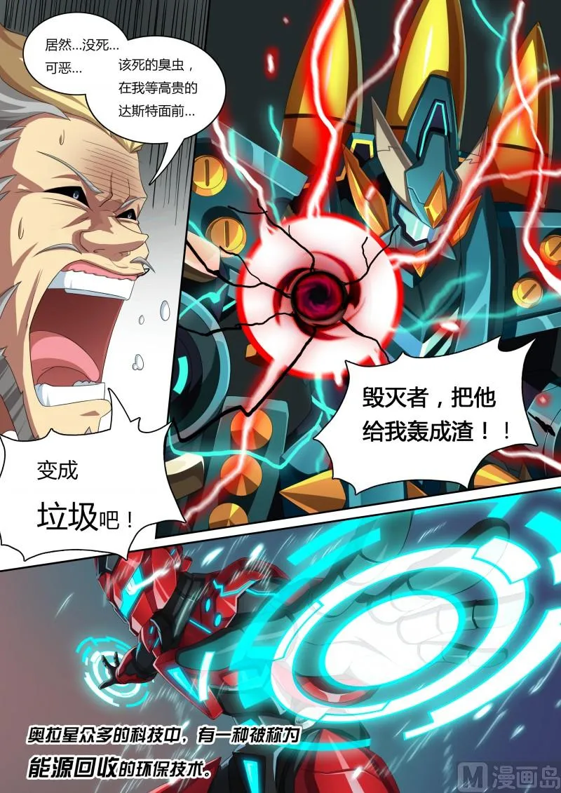 40：钢铁先锋 第5页