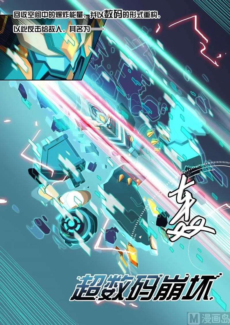 40：钢铁先锋 第7页