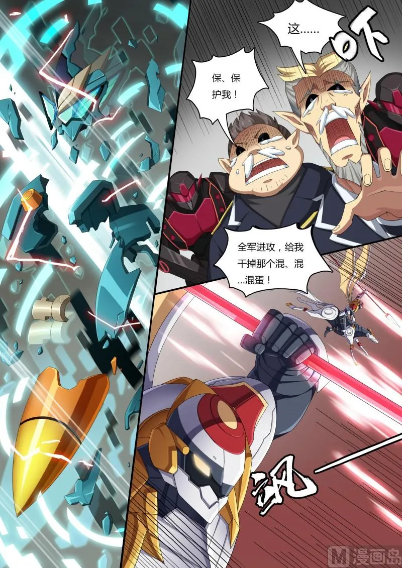 40：钢铁先锋 第8页