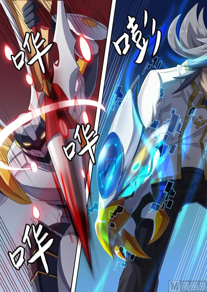 40：钢铁先锋 第10页