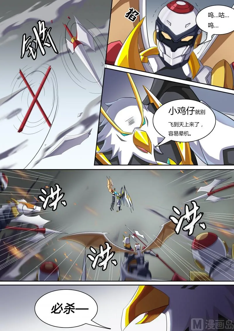 40：钢铁先锋 第14页