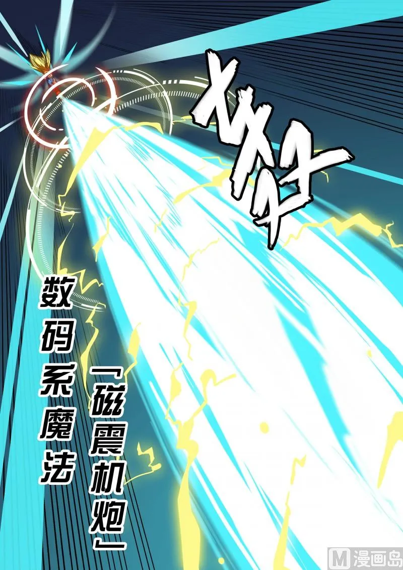 41：大炮美少女 第9页