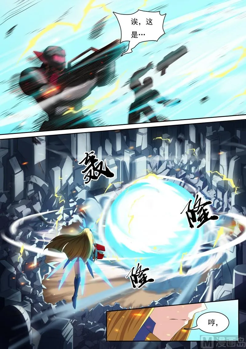 41：大炮美少女 第10页