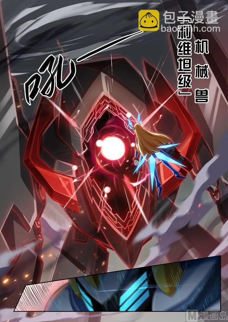 41：大炮美少女 第13页