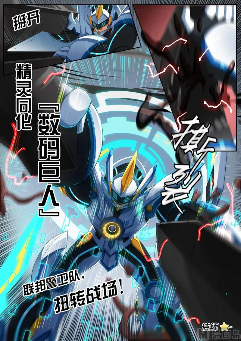 41：大炮美少女 第15页