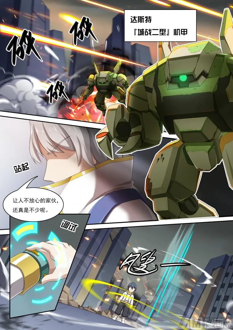 42：最危险的 第6页