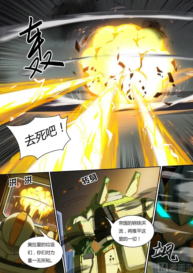 42：最危险的 第9页