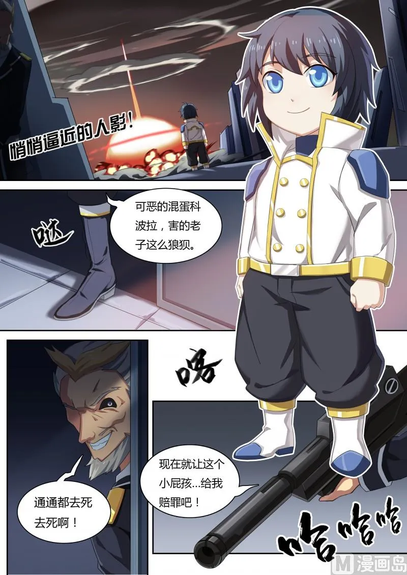 42：最危险的 第13页