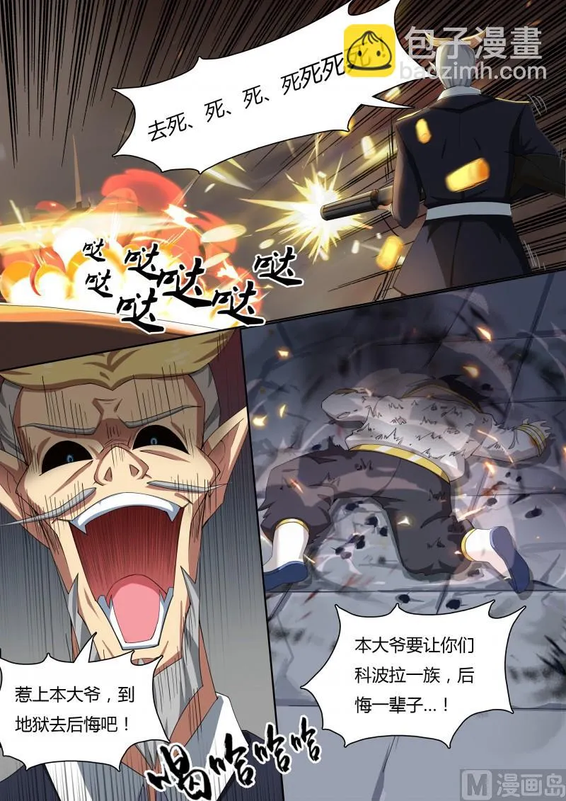42：最危险的 第15页