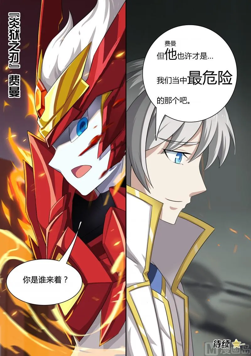 42：最危险的 第18页