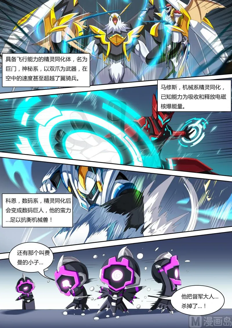43：地下城市 第5页