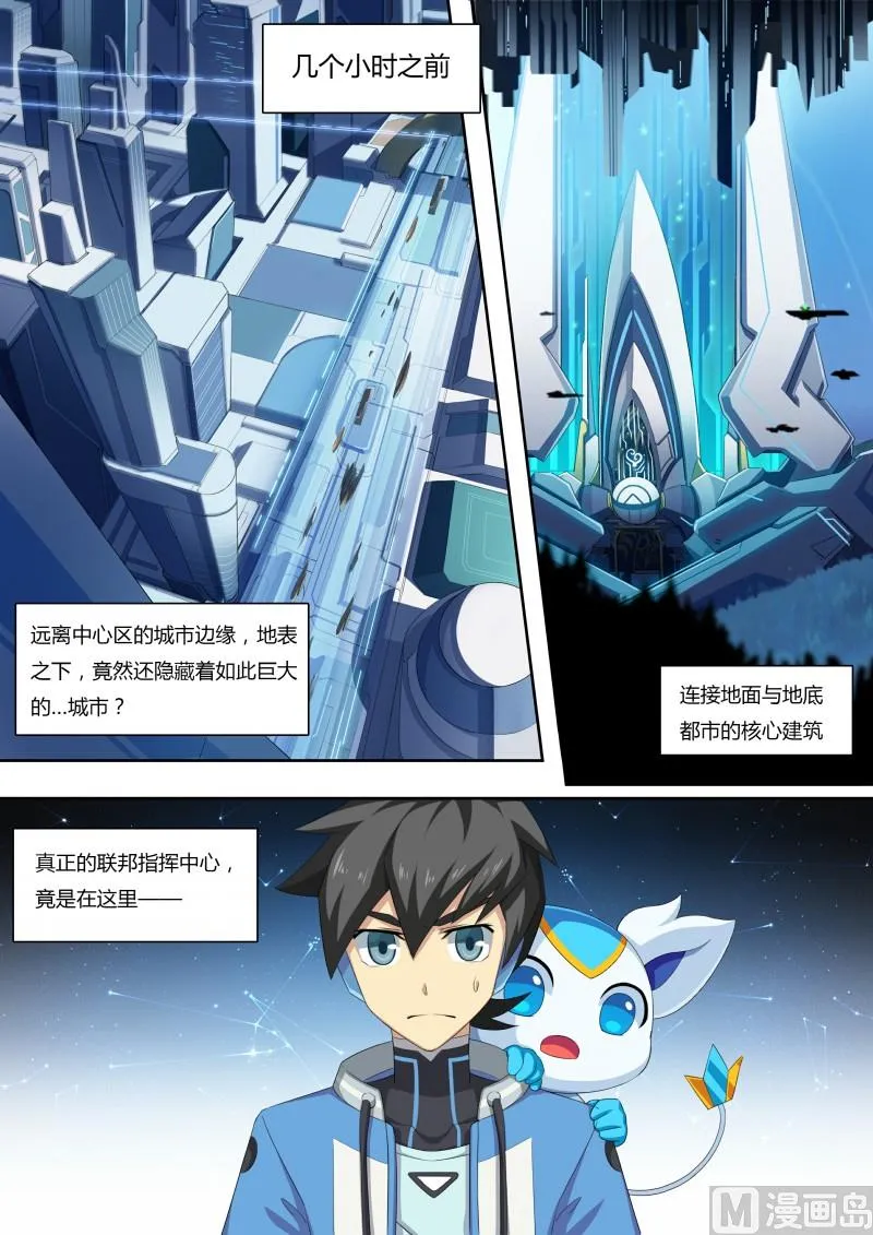 43：地下城市 第10页