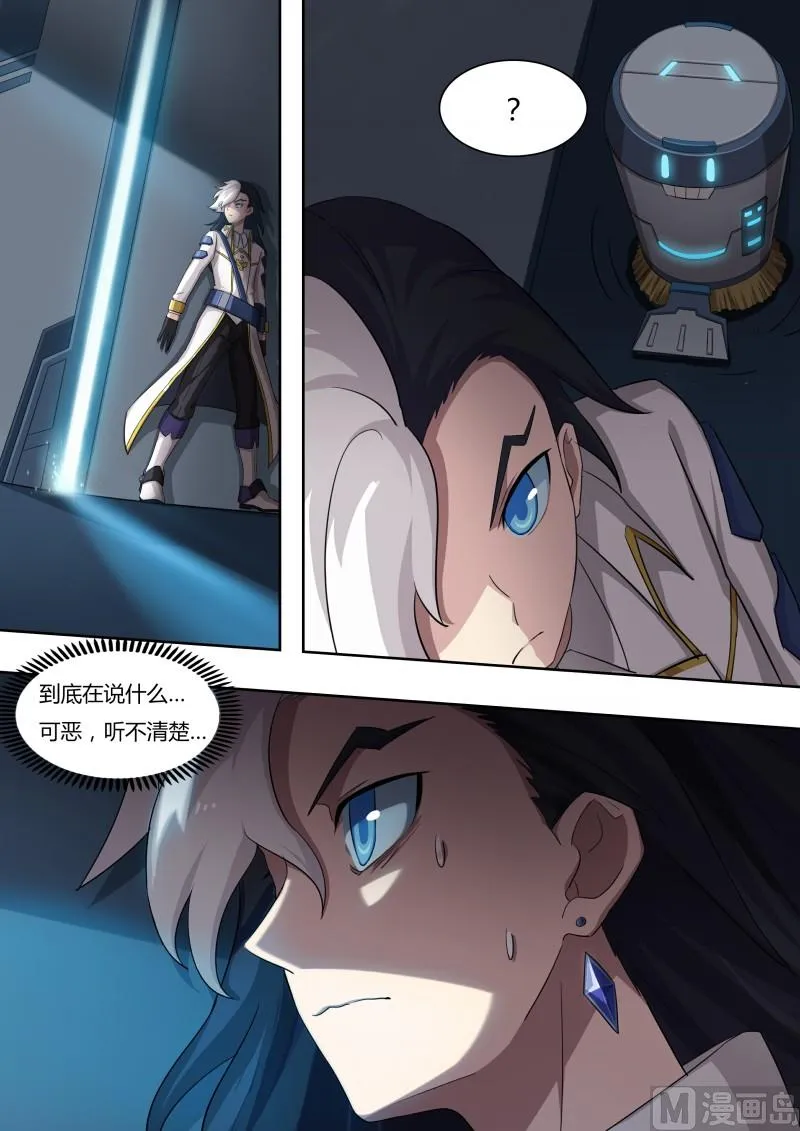 44：想走？不许走 第2页