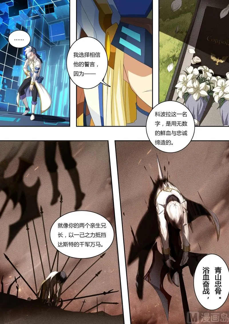 44：想走？不许走 第7页