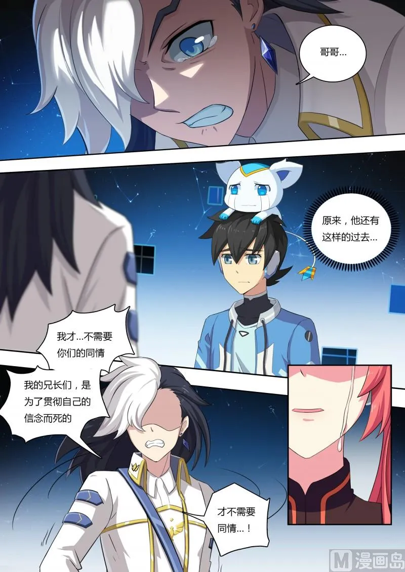 44：想走？不许走 第8页