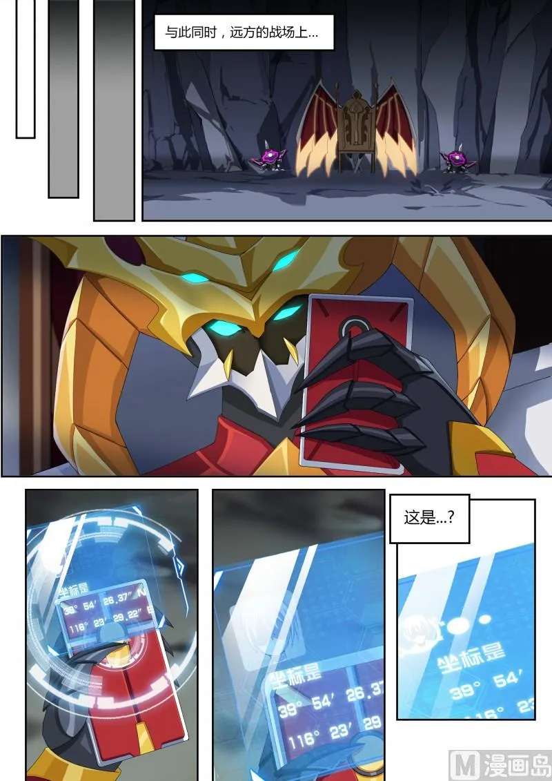 44：想走？不许走 第11页