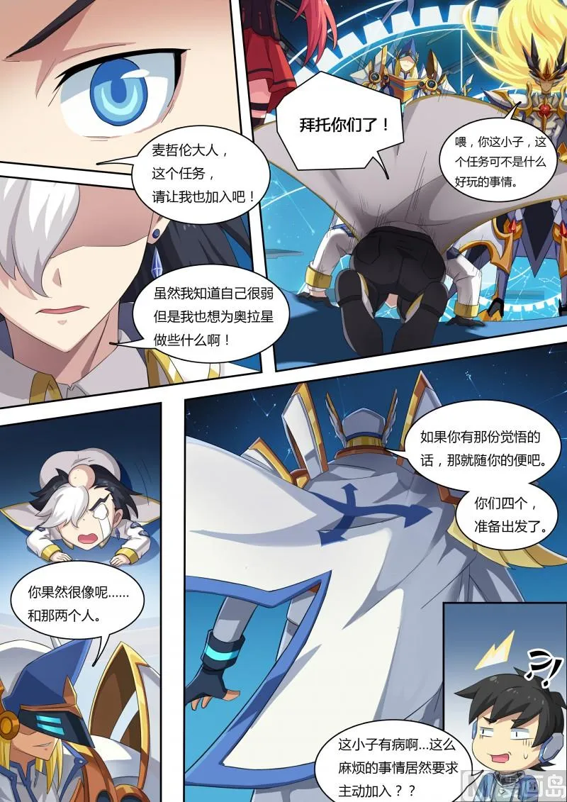44：想走？不许走 第13页