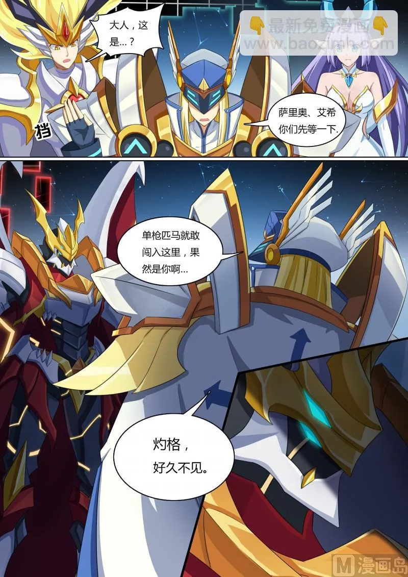 45：真正的目标 第3页