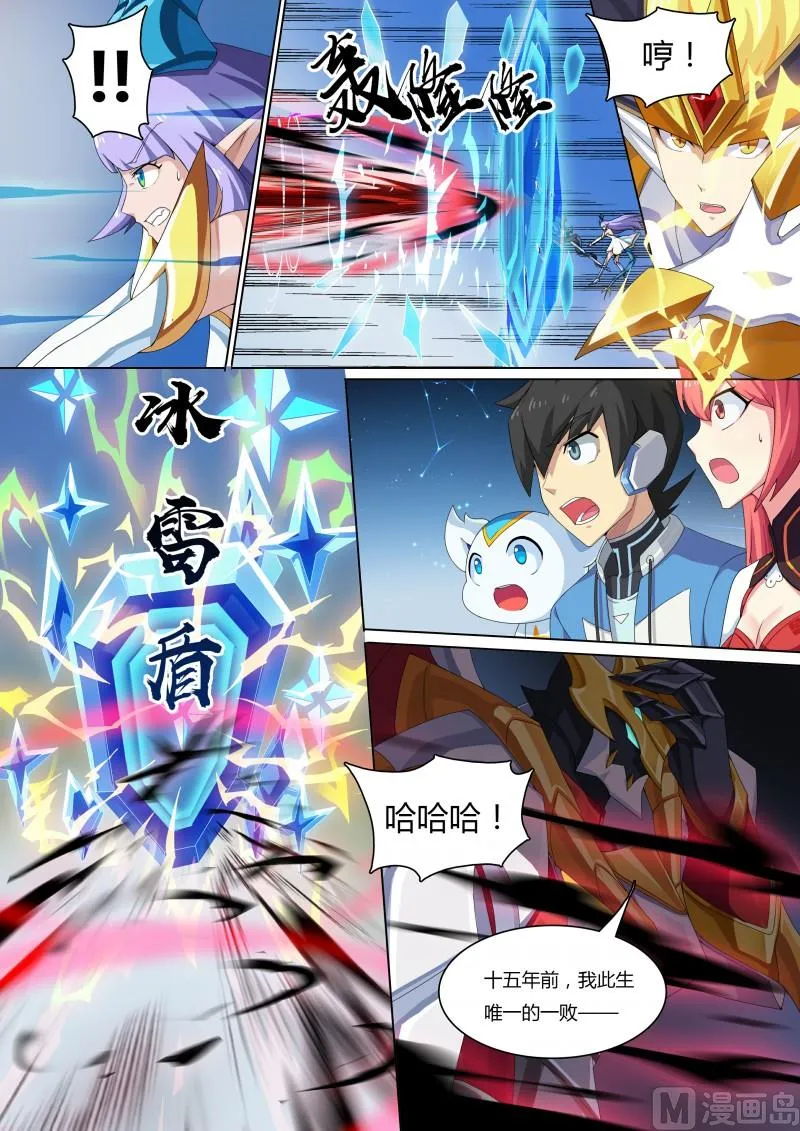 45：真正的目标 第6页
