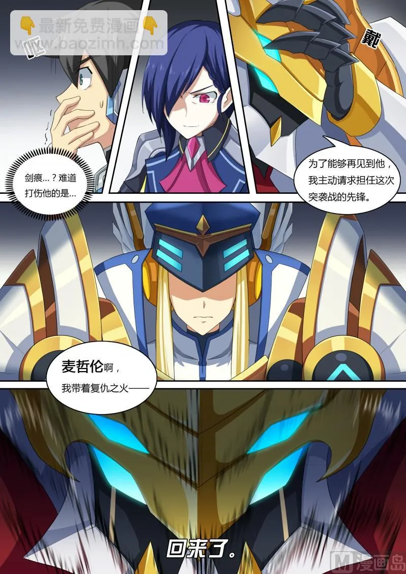 45：真正的目标 第8页