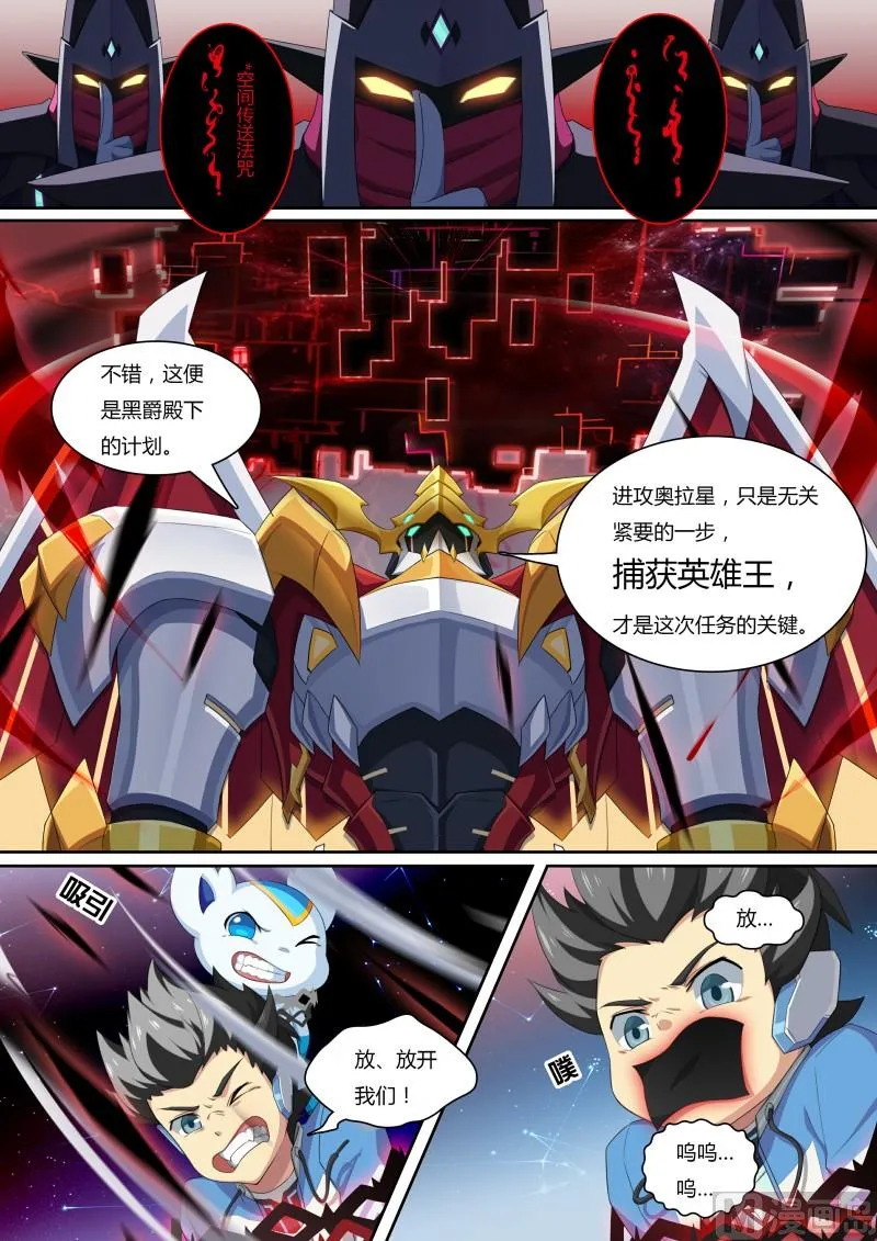 46：告密者 第7页