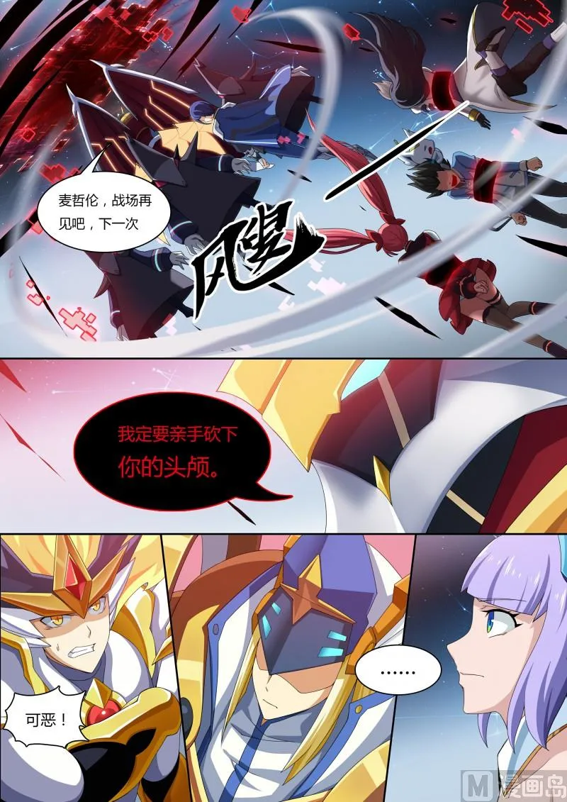 46：告密者 第9页