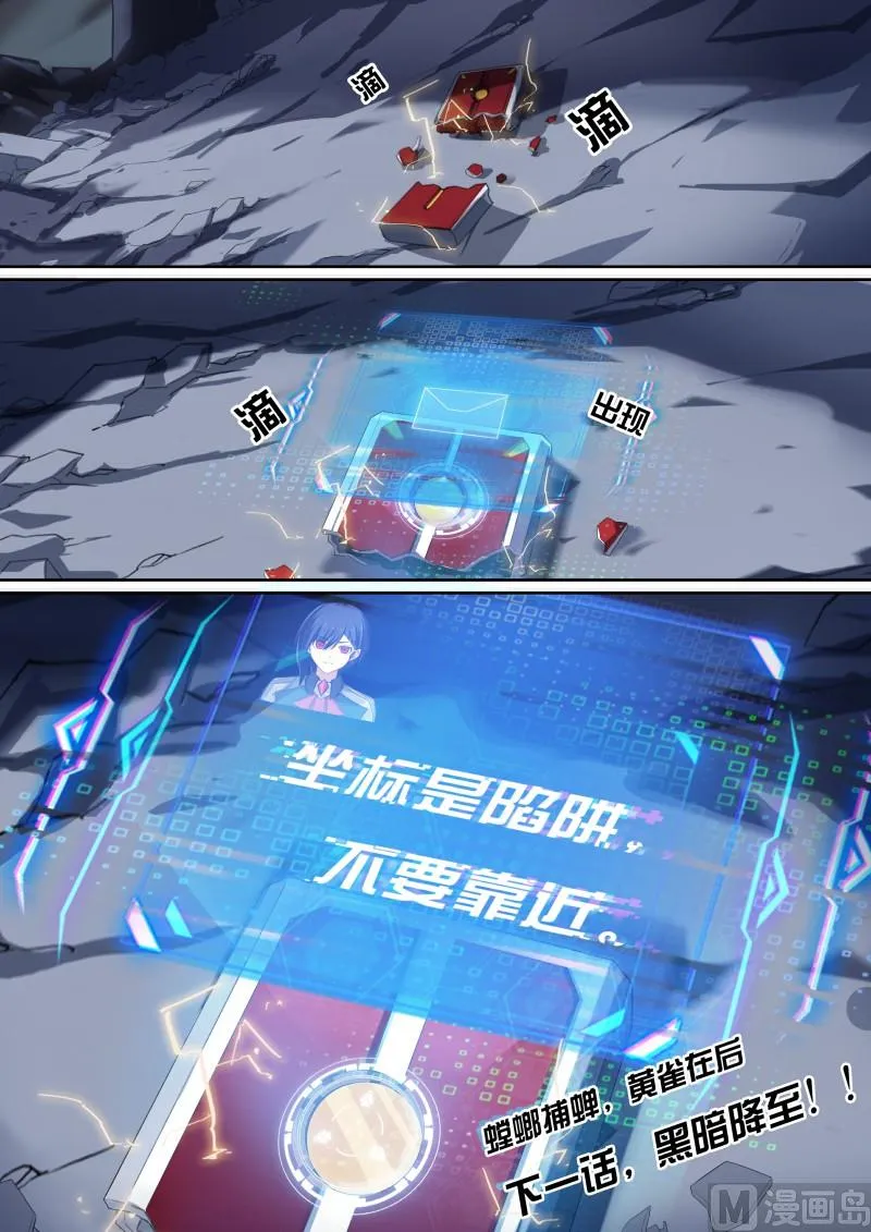 46：告密者 第19页