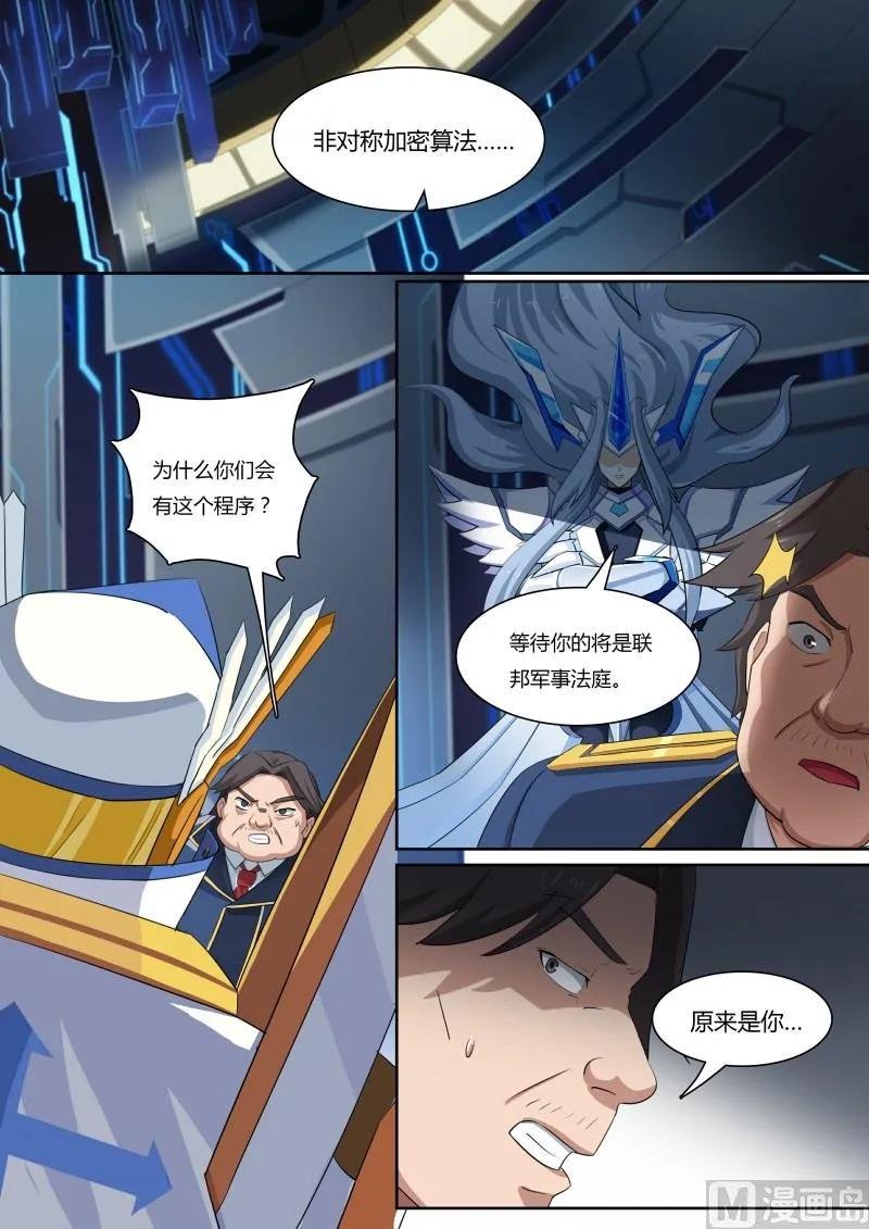 47：暗之翼龙 第2页