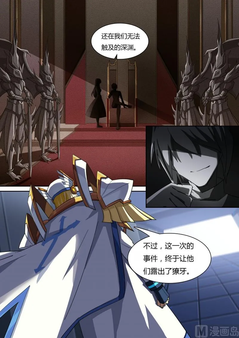 47：暗之翼龙 第7页