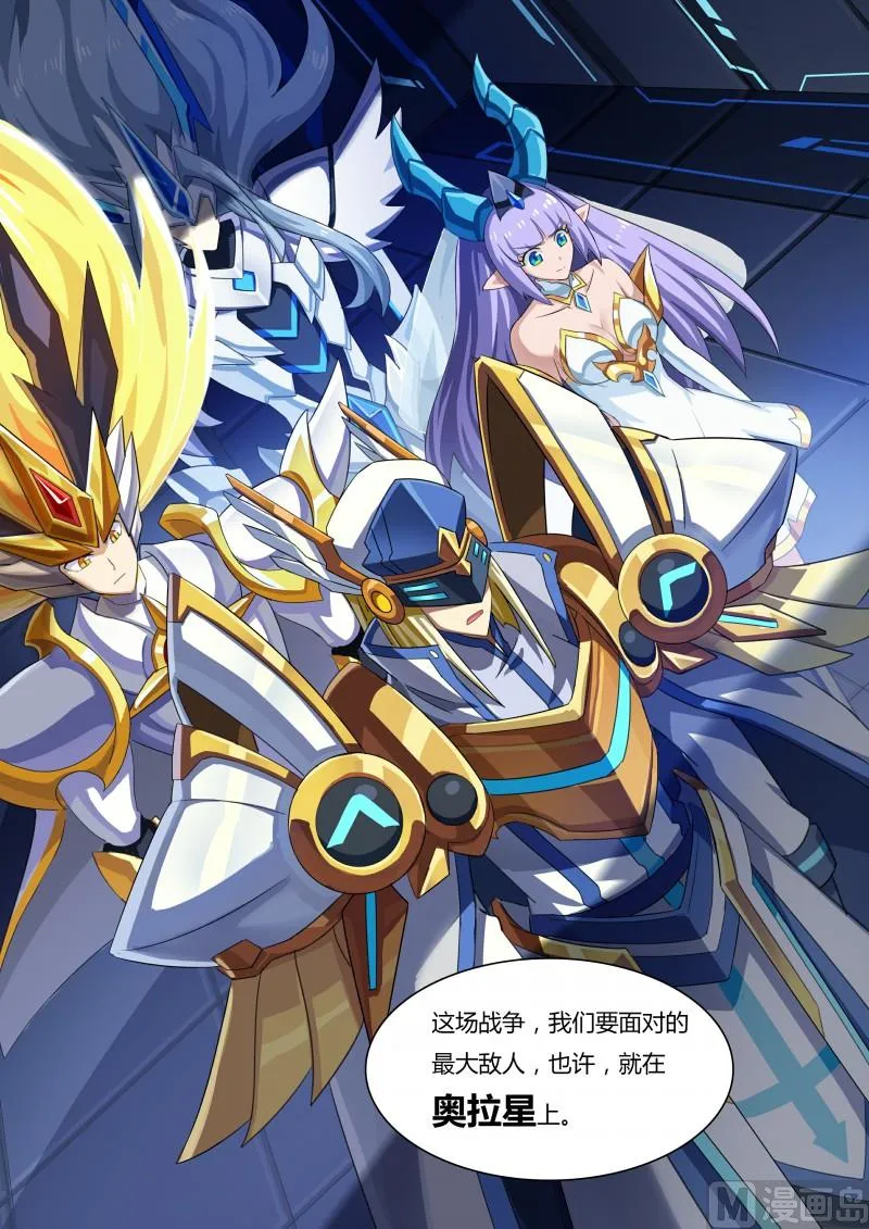 47：暗之翼龙 第8页