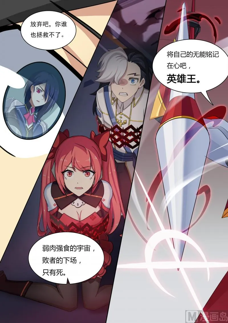 48：再遇伊撒尔！ 第7页
