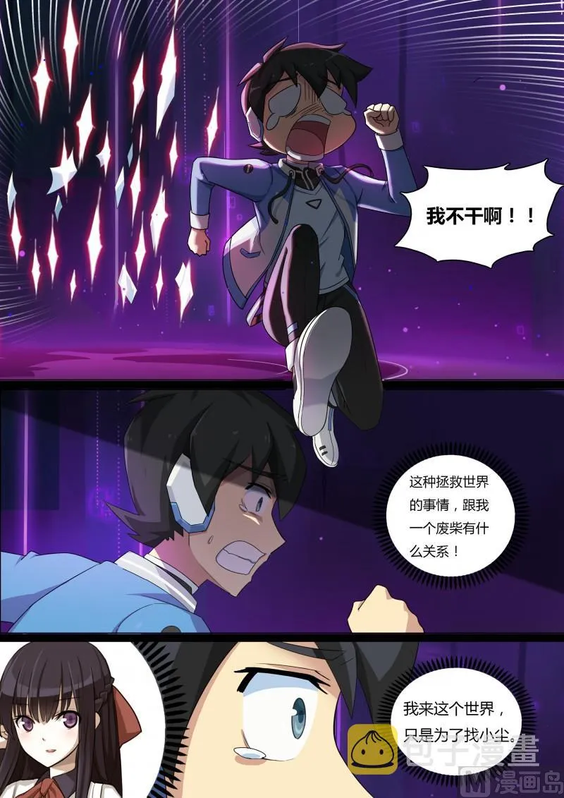 49：贴纸的力量 第4页